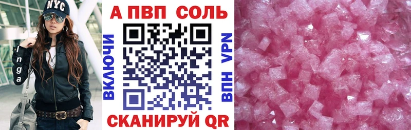 Alpha-PVP Соль  хочу наркоту  Ухта 