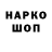 Героин Heroin Vova Matochka