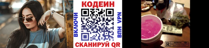Кодеин напиток Lean (лин)  ОМГ ОМГ маркетплейс  Ухта 