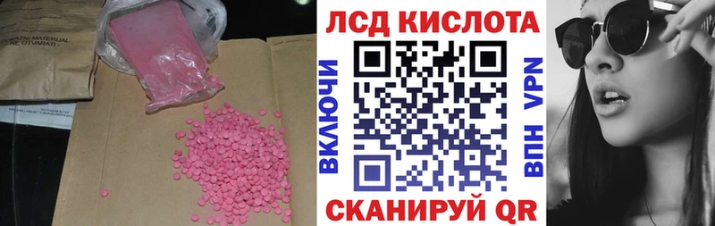 Лсд 25 экстази кислота  Ухта 