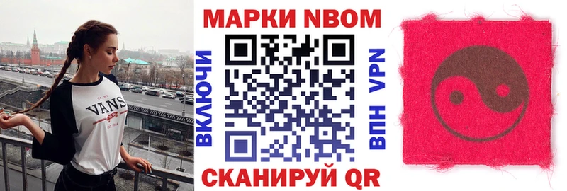 Марки N-bome 1500мкг  ссылка на мегу   Ухта 